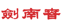 四川剑南春（集团）有限责任公司logo,四川剑南春（集团）有限责任公司标识