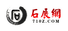 石展网logo,石展网标识