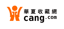 华夏收藏网Logo