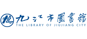 江西省九江市图书馆logo,江西省九江市图书馆标识