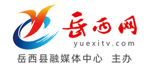 岳西网Logo