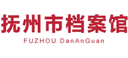 江西省抚州市档案馆logo,江西省抚州市档案馆标识