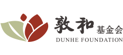 浙江敦和慈善基金会logo,浙江敦和慈善基金会标识