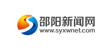邵阳新闻网Logo