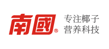 海南南国食品实业有限公司Logo