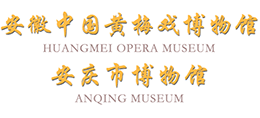 安庆博物馆Logo