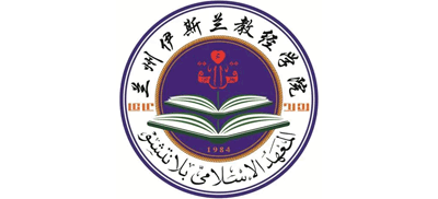 兰州伊斯兰教经学院logo,兰州伊斯兰教经学院标识