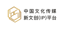 中国文化传媒新文创（IP）平台logo,中国文化传媒新文创（IP）平台标识