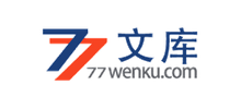 七七文库Logo