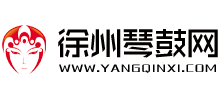 徐州琴鼓网logo,徐州琴鼓网标识