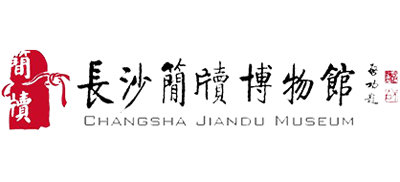 长沙简牍博物馆Logo