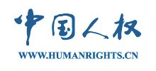 中国人权网Logo