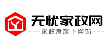 无忧家政网Logo