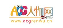ACG人物网logo,ACG人物网标识
