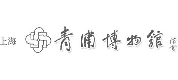 上海青浦博物馆logo,上海青浦博物馆标识