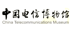 中国电信博物馆logo,中国电信博物馆标识