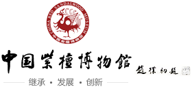 中国紫檀博物馆logo,中国紫檀博物馆标识