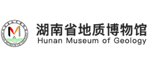 湖南省地质博物馆Logo
