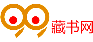 九九藏书网Logo