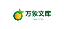 万象文库logo,万象文库标识