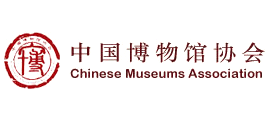 中国博物馆协会（CMA）logo,中国博物馆协会（CMA）标识