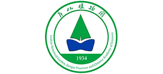 中国科学院庐山植物园logo,中国科学院庐山植物园标识