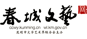 春城文艺logo,春城文艺标识