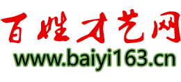 百姓才艺网Logo