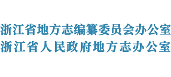 浙江方志网Logo