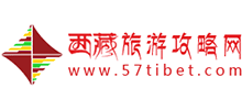 西藏旅游攻略网Logo