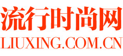 流行时尚网Logo