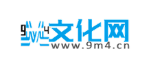 9m4古文化网Logo
