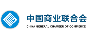中国商业联合会