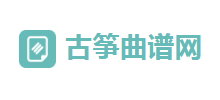 古筝曲谱网logo,古筝曲谱网标识