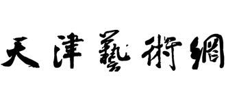 天津艺术网Logo