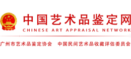 中国艺术品鉴定网Logo