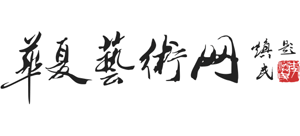 华夏艺术网Logo