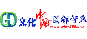 文化中国-国都智库Logo