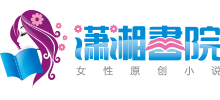 潇湘书院Logo