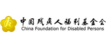 中国残疾人福利基金会Logo