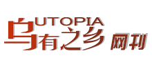 乌有之乡Logo