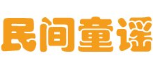民间童谣logo,民间童谣标识