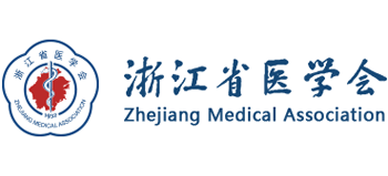 浙江省医学会Logo