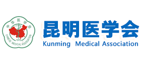 昆明医学会Logo