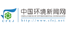 中国环境新闻网 中国环境新闻工作者协会