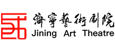 济宁艺术剧院Logo