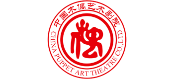 中国木偶艺术剧院Logo