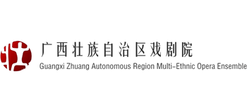 广西戏剧院Logo