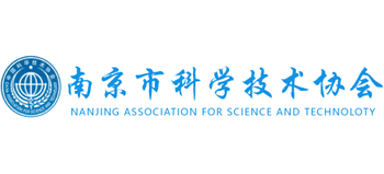南京市科学技术协会Logo