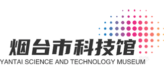 烟台市科技馆Logo